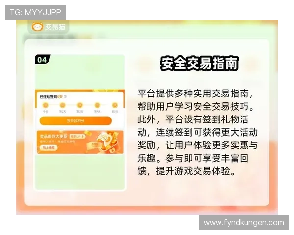 九游游戏中心app安全性分析，保障玩家账号信息与游戏数据的安全与隐私保护